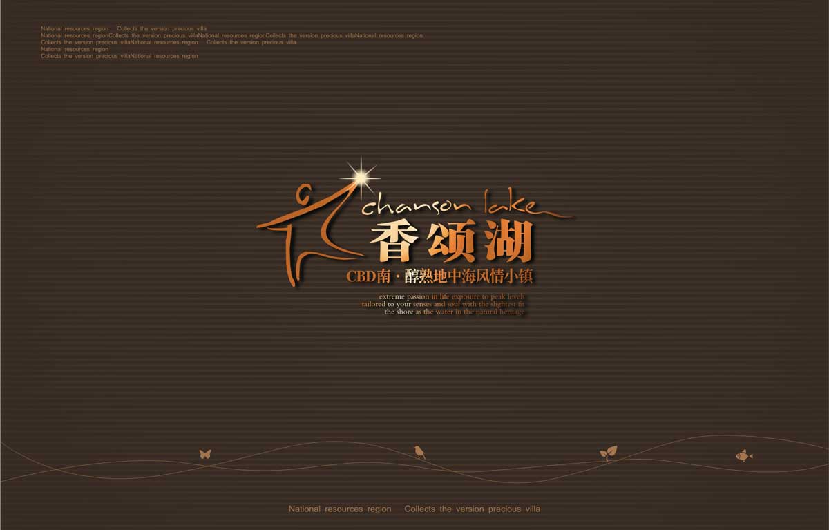 香颂湖广告设计