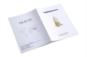 西安海舟实业画册设计