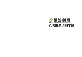 星沙创业投资VI品牌设计