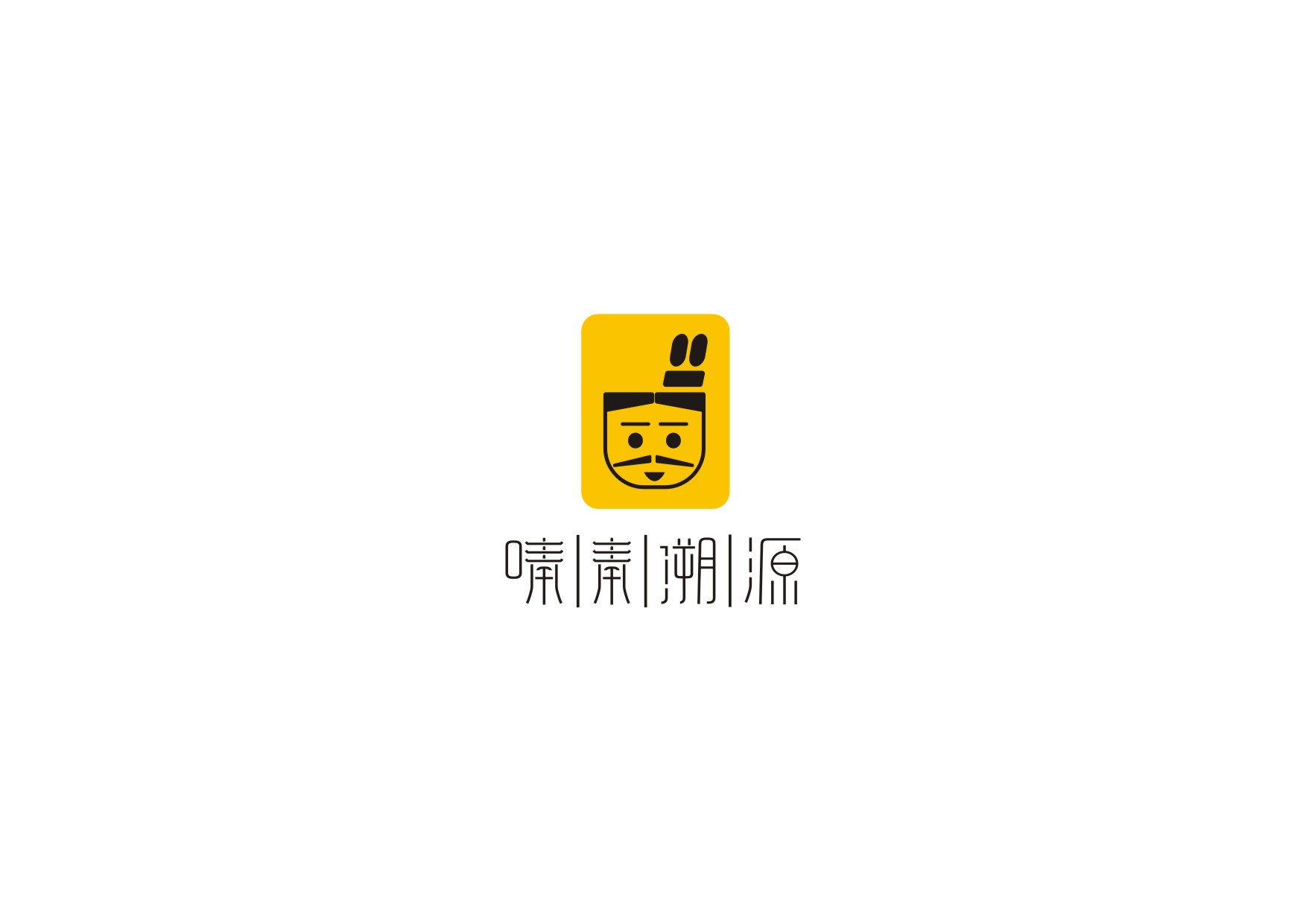 秦嗪素源LOGO设计